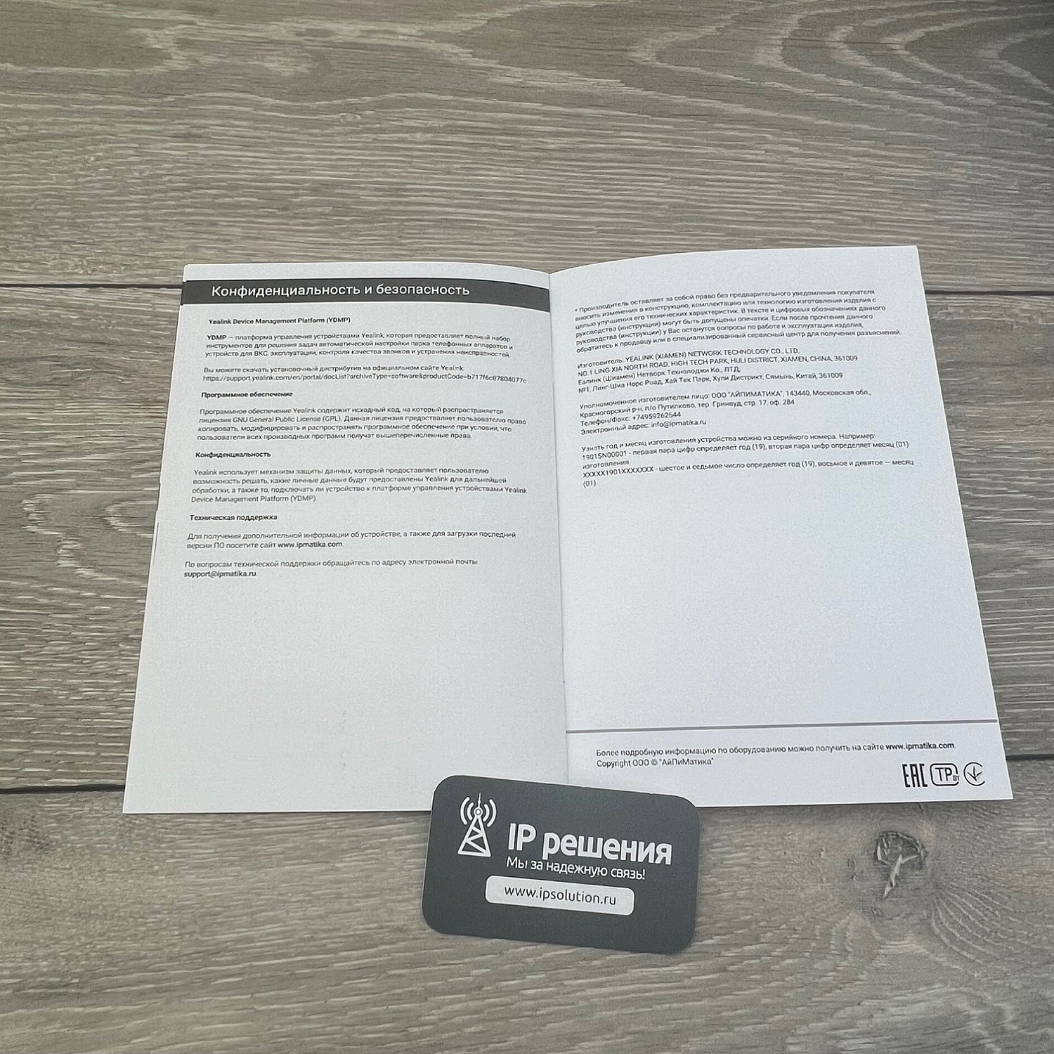 Yealink SIP-T34W, ip-телефон с Wi-Fi и 1Гб